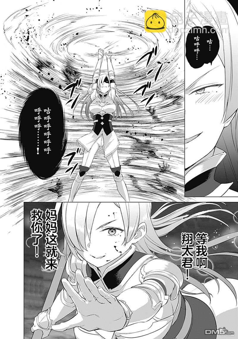 瓦爾哈拉・神槍館 - 第21話 - 1