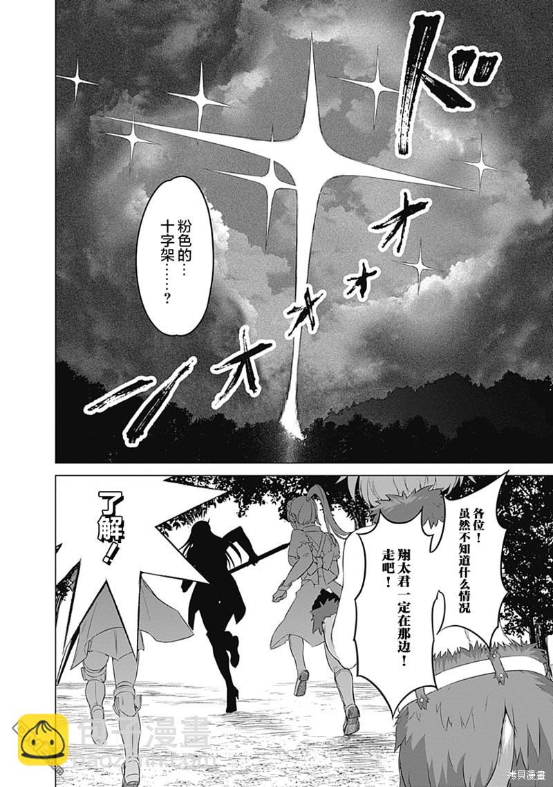 瓦爾哈拉・神槍館 - 第21話 - 3