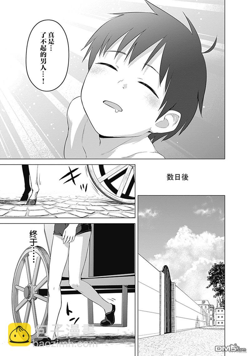 瓦爾哈拉・神槍館 - 第21話 - 1