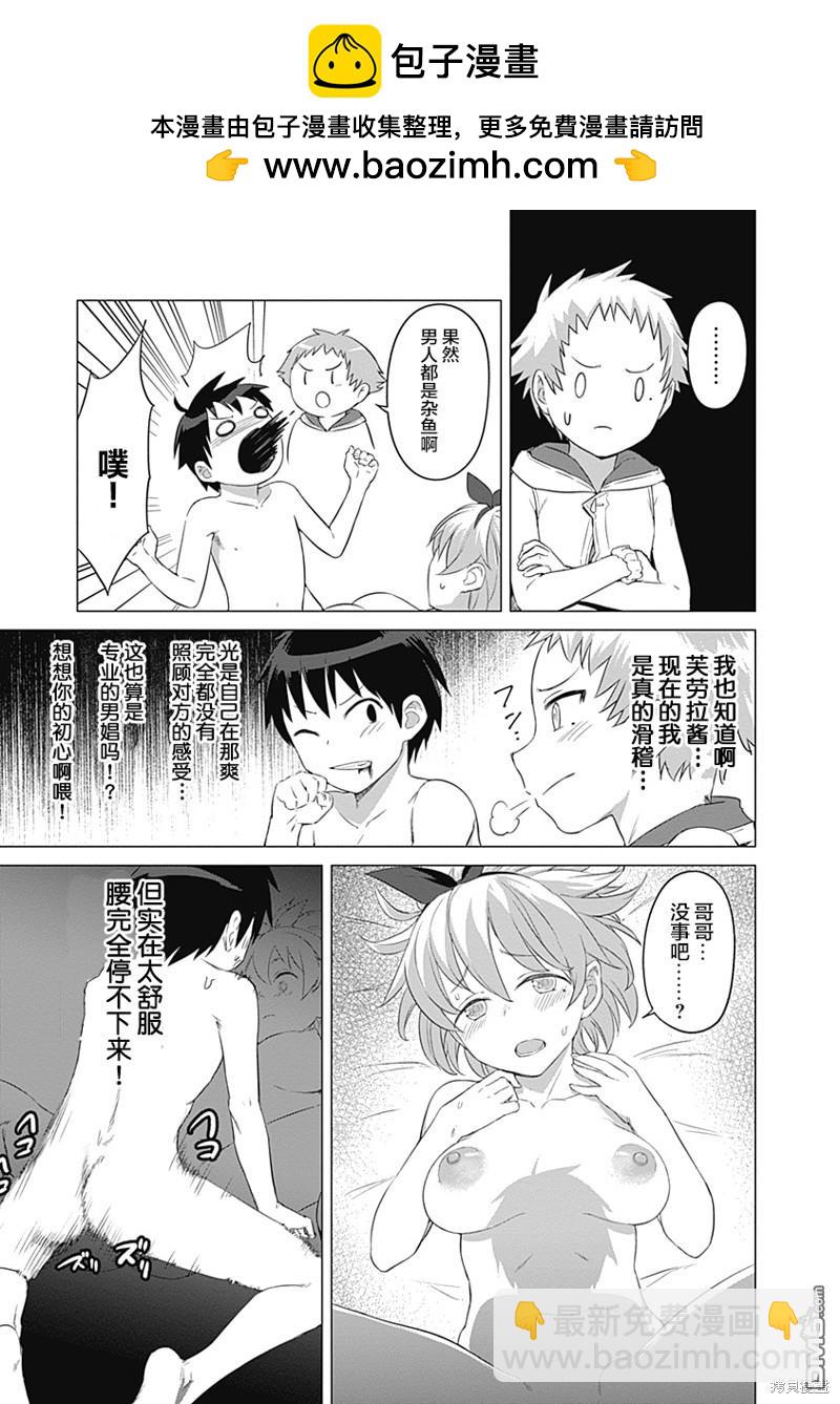 瓦爾哈拉・神槍館 - 第21話 - 3