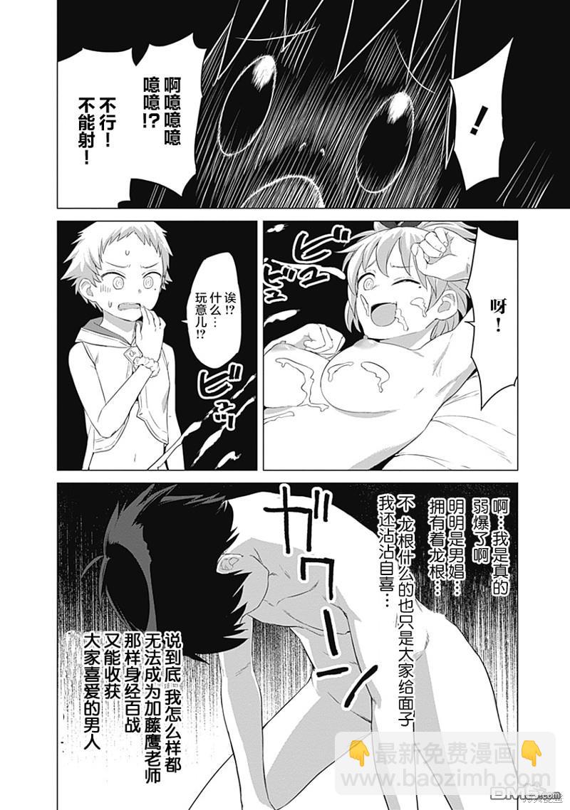 瓦爾哈拉・神槍館 - 第21話 - 4