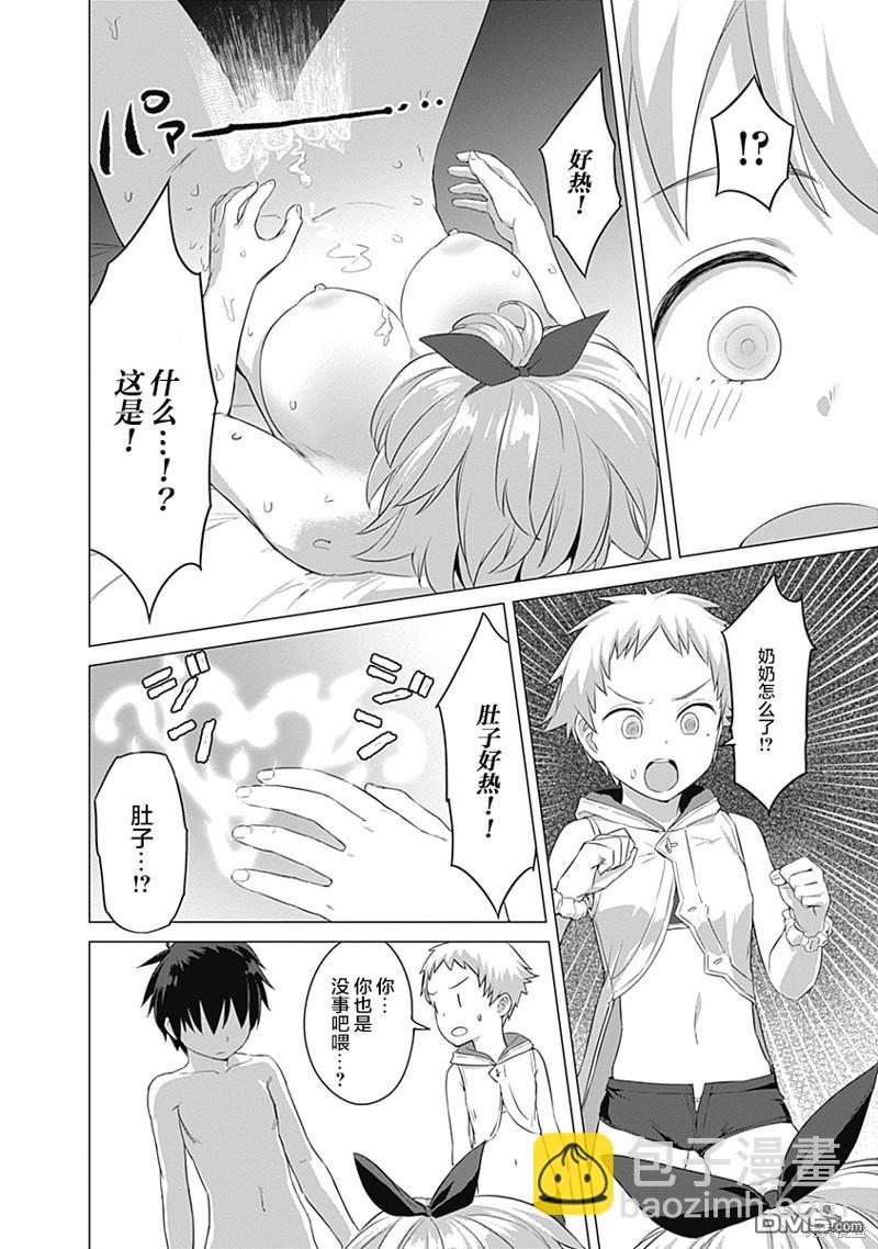 瓦爾哈拉・神槍館 - 第21話 - 1