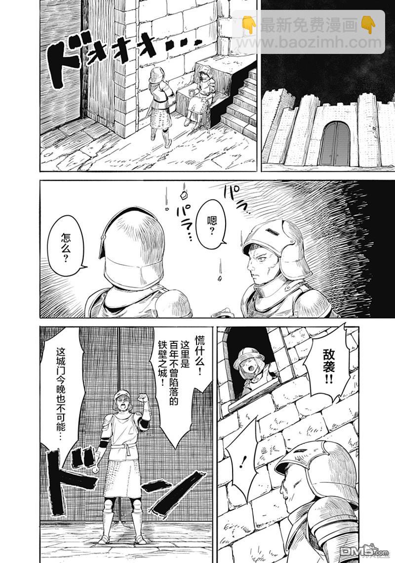 瓦爾哈拉・神槍館 - 第21話 - 3