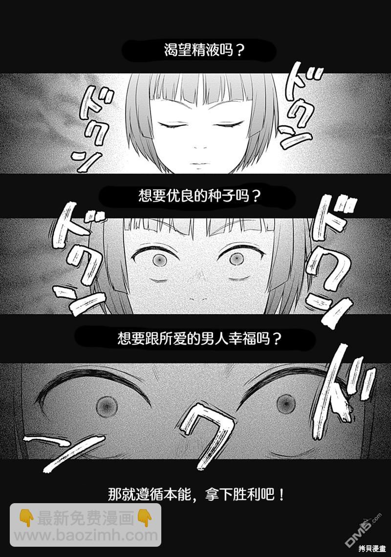 瓦爾哈拉・神槍館 - 第23話 - 3