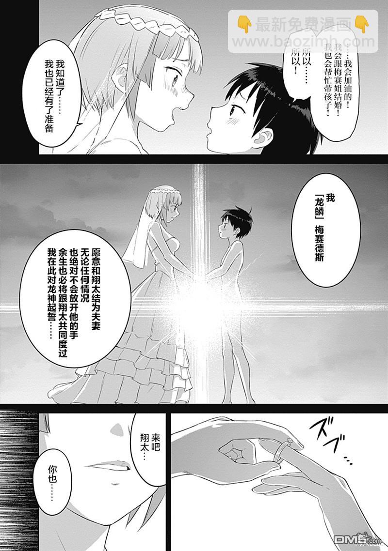 瓦爾哈拉・神槍館 - 第23話 - 1