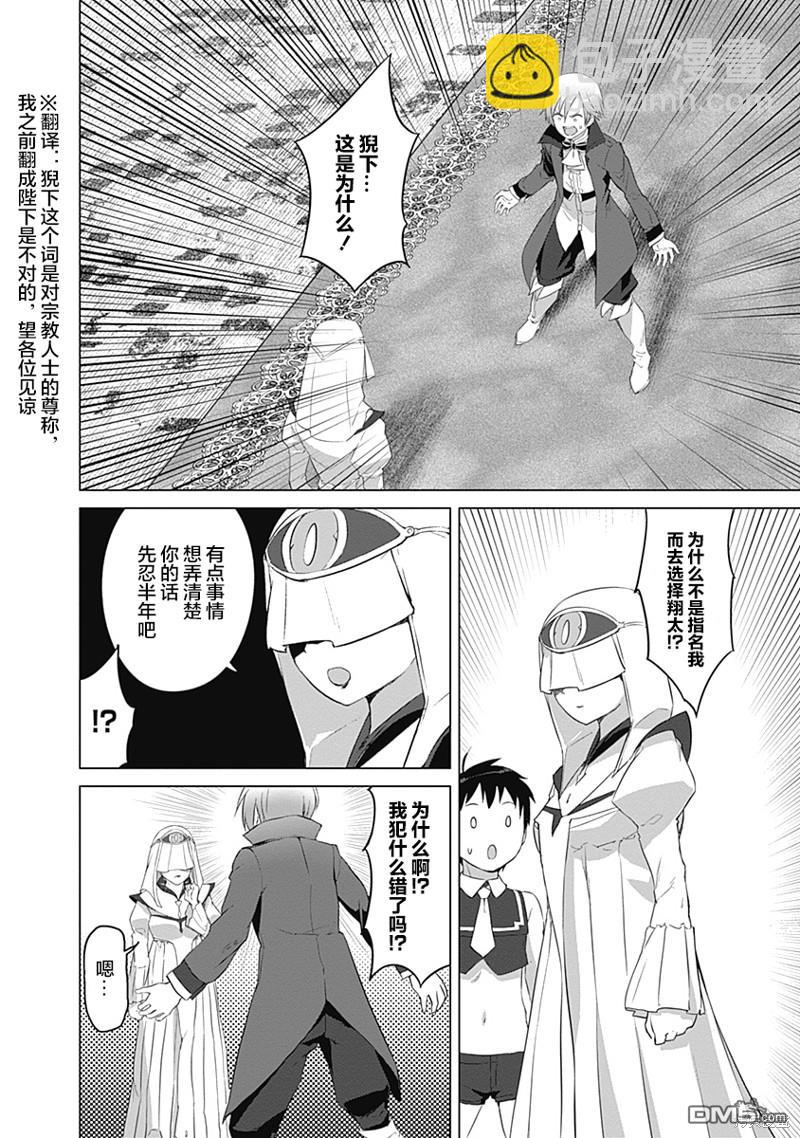 瓦爾哈拉・神槍館 - 第23話 - 5