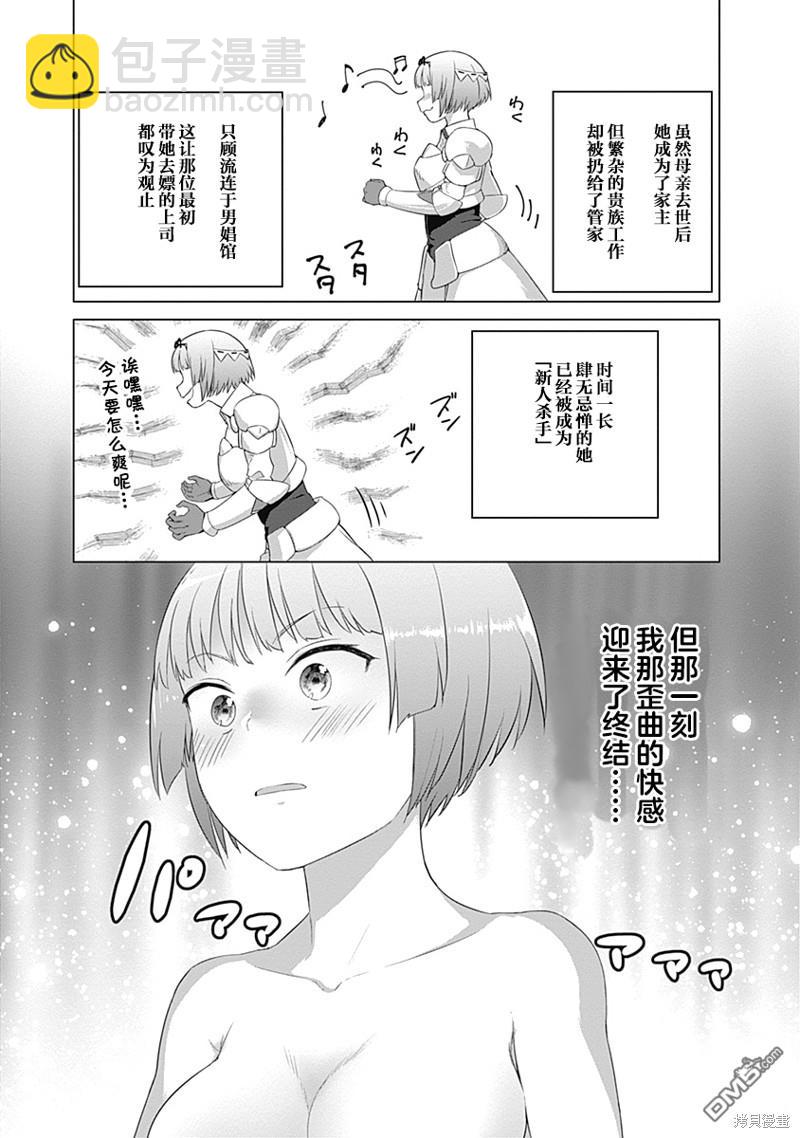 瓦爾哈拉・神槍館 - 第23話 - 3