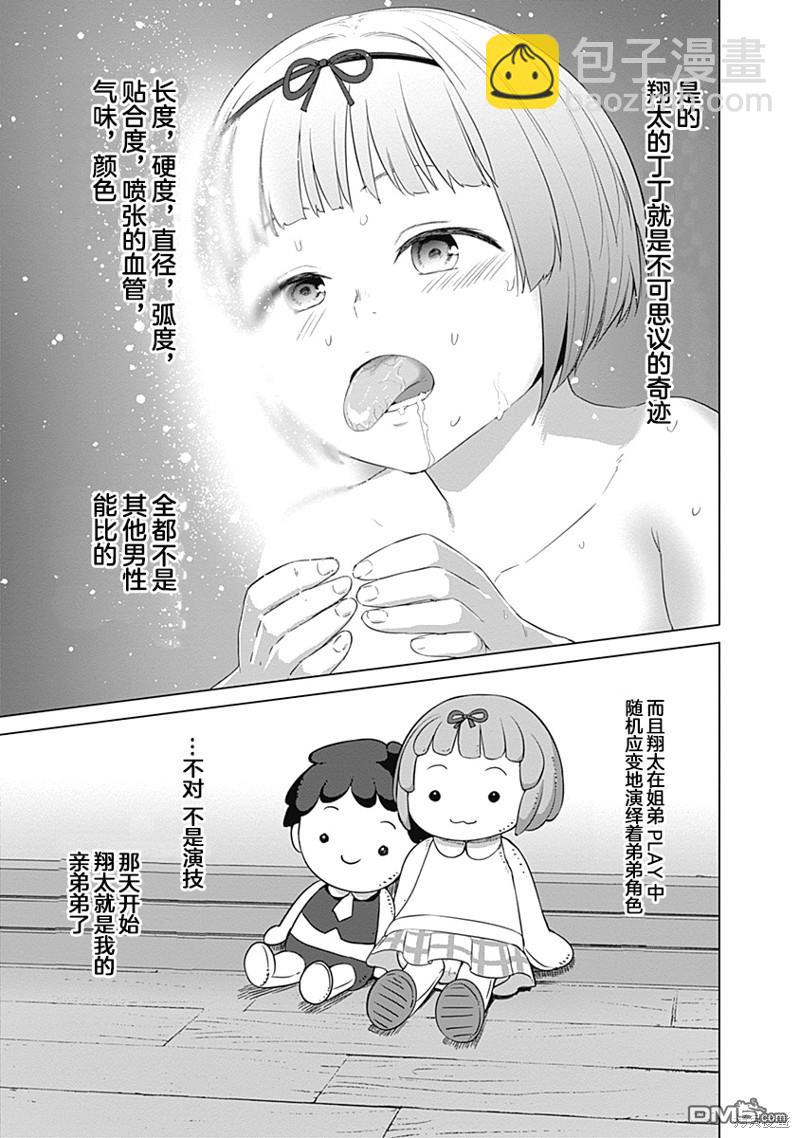 瓦爾哈拉・神槍館 - 第23話 - 5