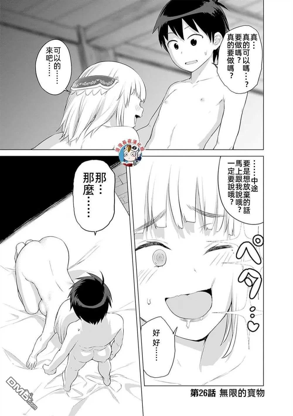 瓦爾哈拉・神槍館 - 第26話 - 1