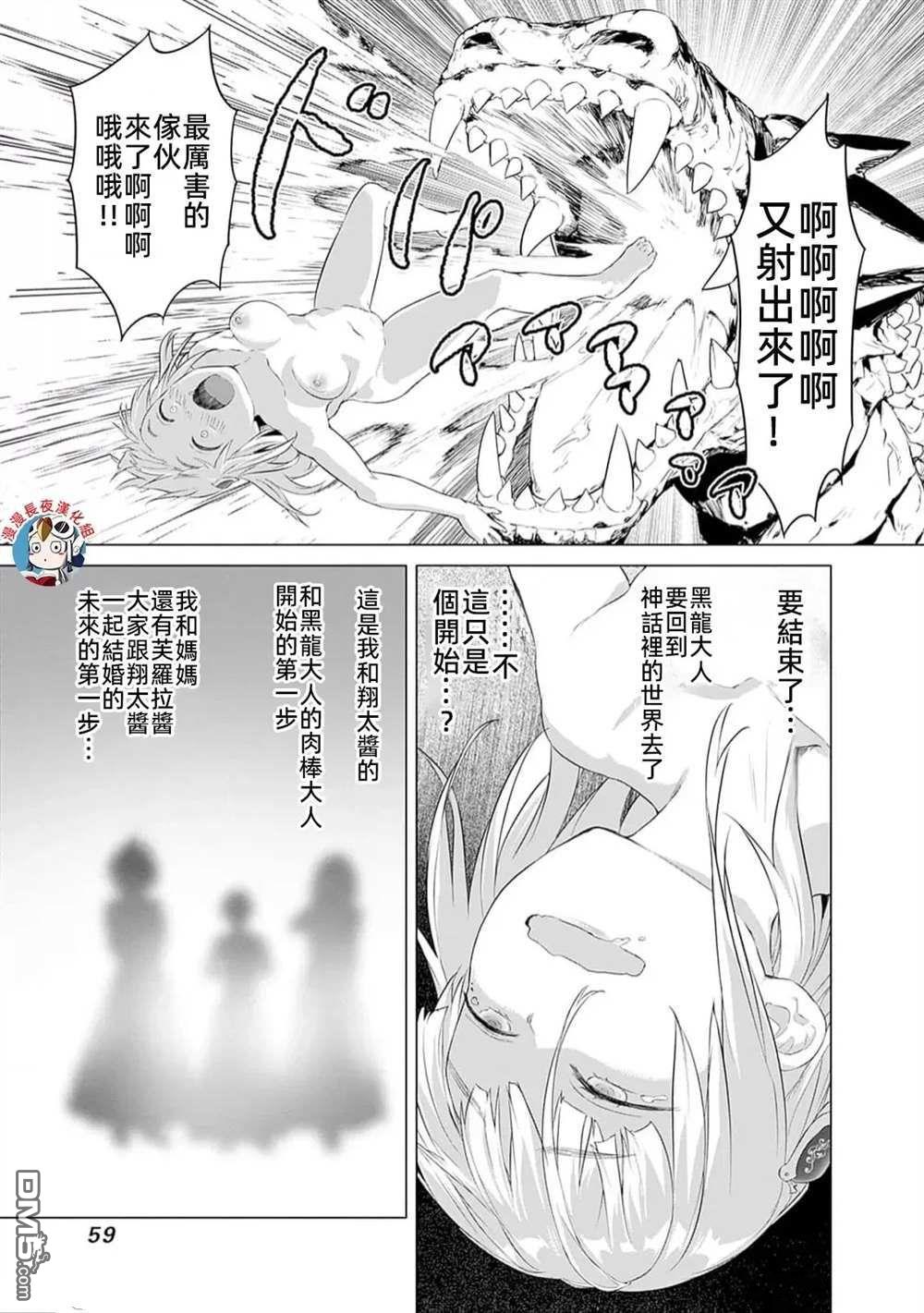 瓦爾哈拉・神槍館 - 第26話 - 5