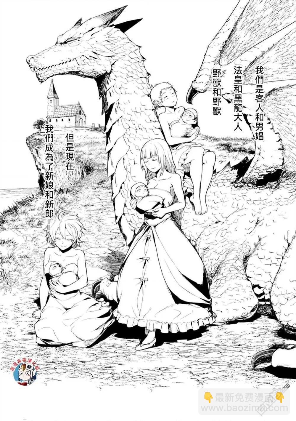 瓦爾哈拉・神槍館 - 第26話 - 6