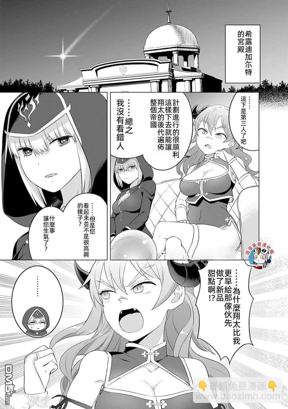 瓦爾哈拉・神槍館 - 第26話 - 1