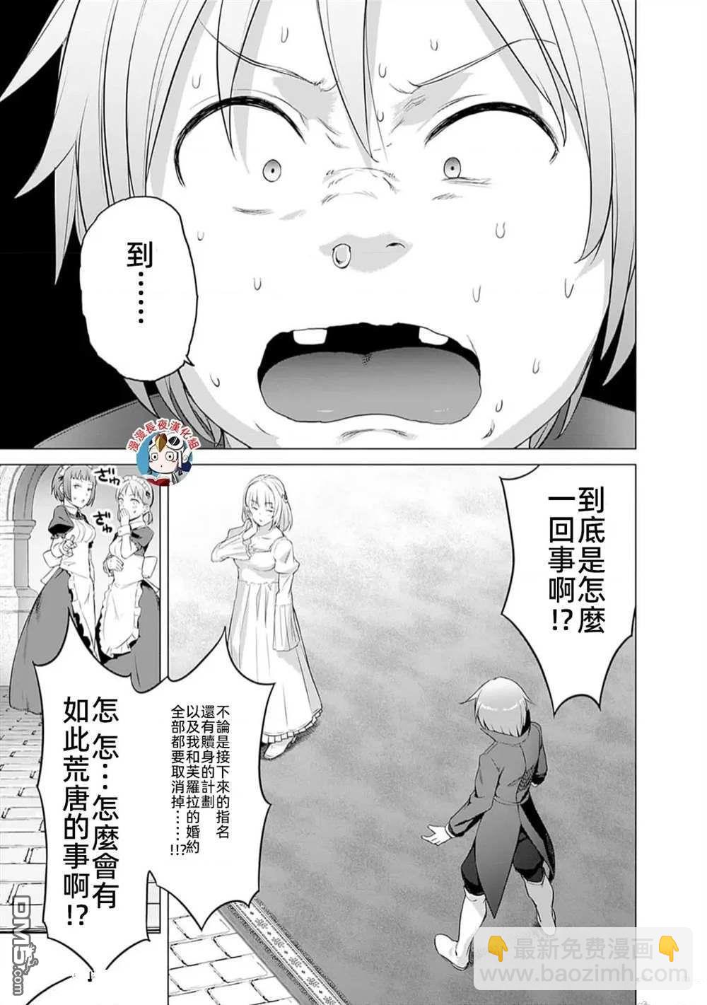 瓦爾哈拉・神槍館 - 第26話 - 3