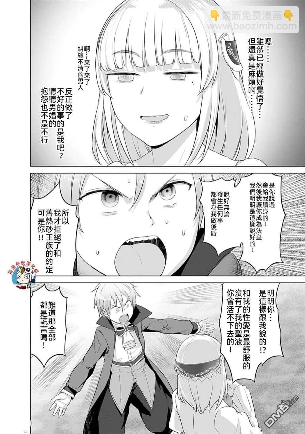 瓦爾哈拉・神槍館 - 第26話 - 4