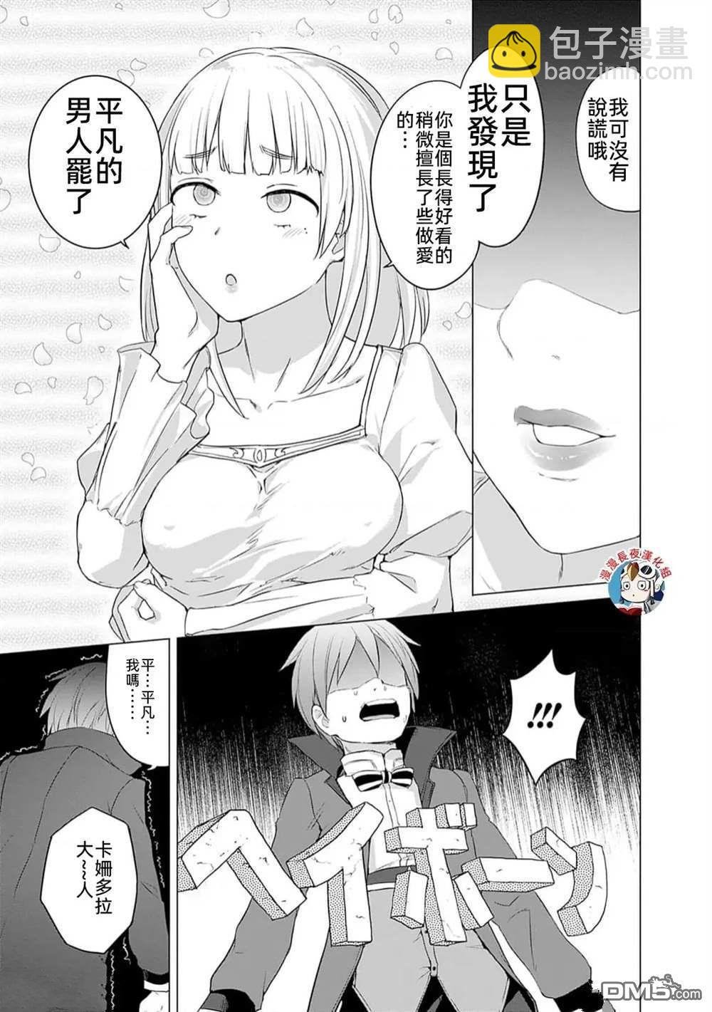 瓦爾哈拉・神槍館 - 第26話 - 5