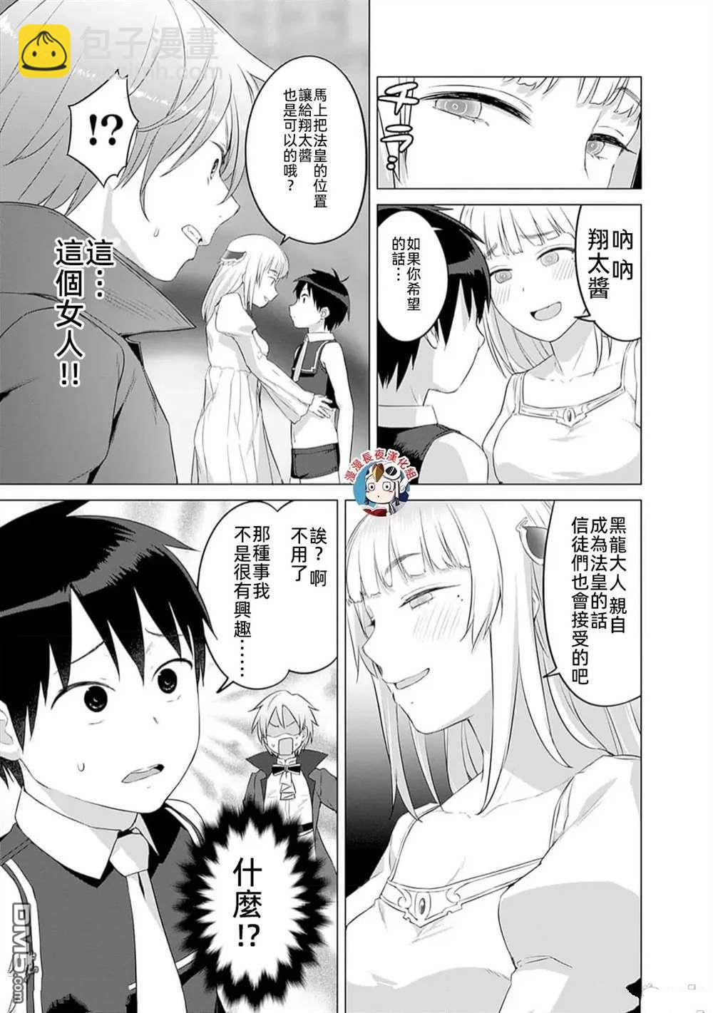 瓦爾哈拉・神槍館 - 第26話 - 1