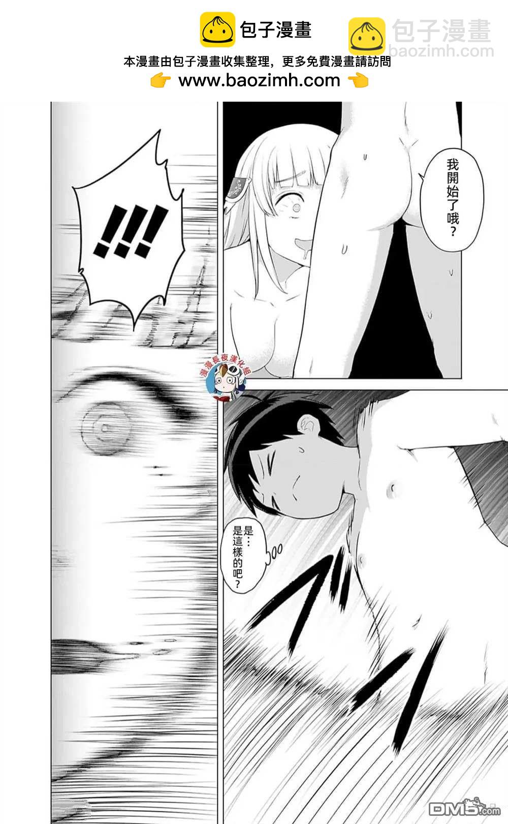 瓦爾哈拉・神槍館 - 第26話 - 2