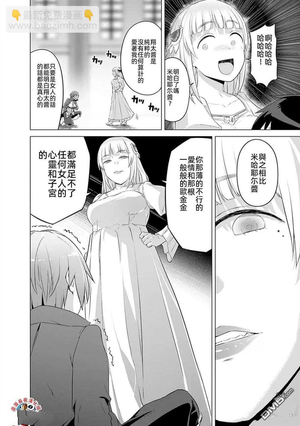 瓦爾哈拉・神槍館 - 第26話 - 2