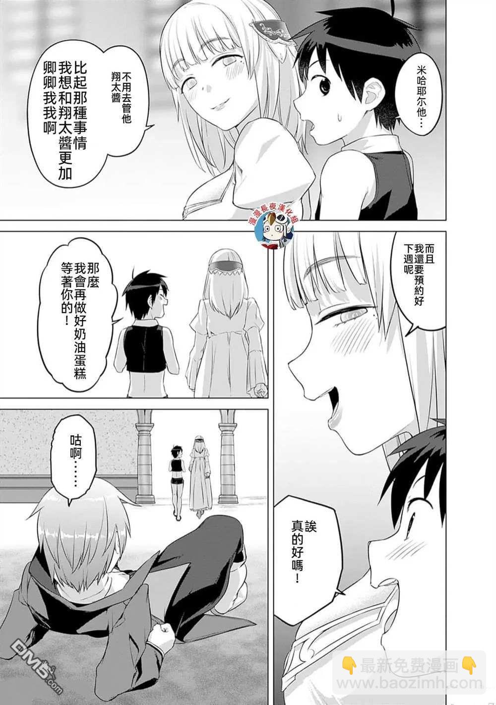 瓦爾哈拉・神槍館 - 第26話 - 5