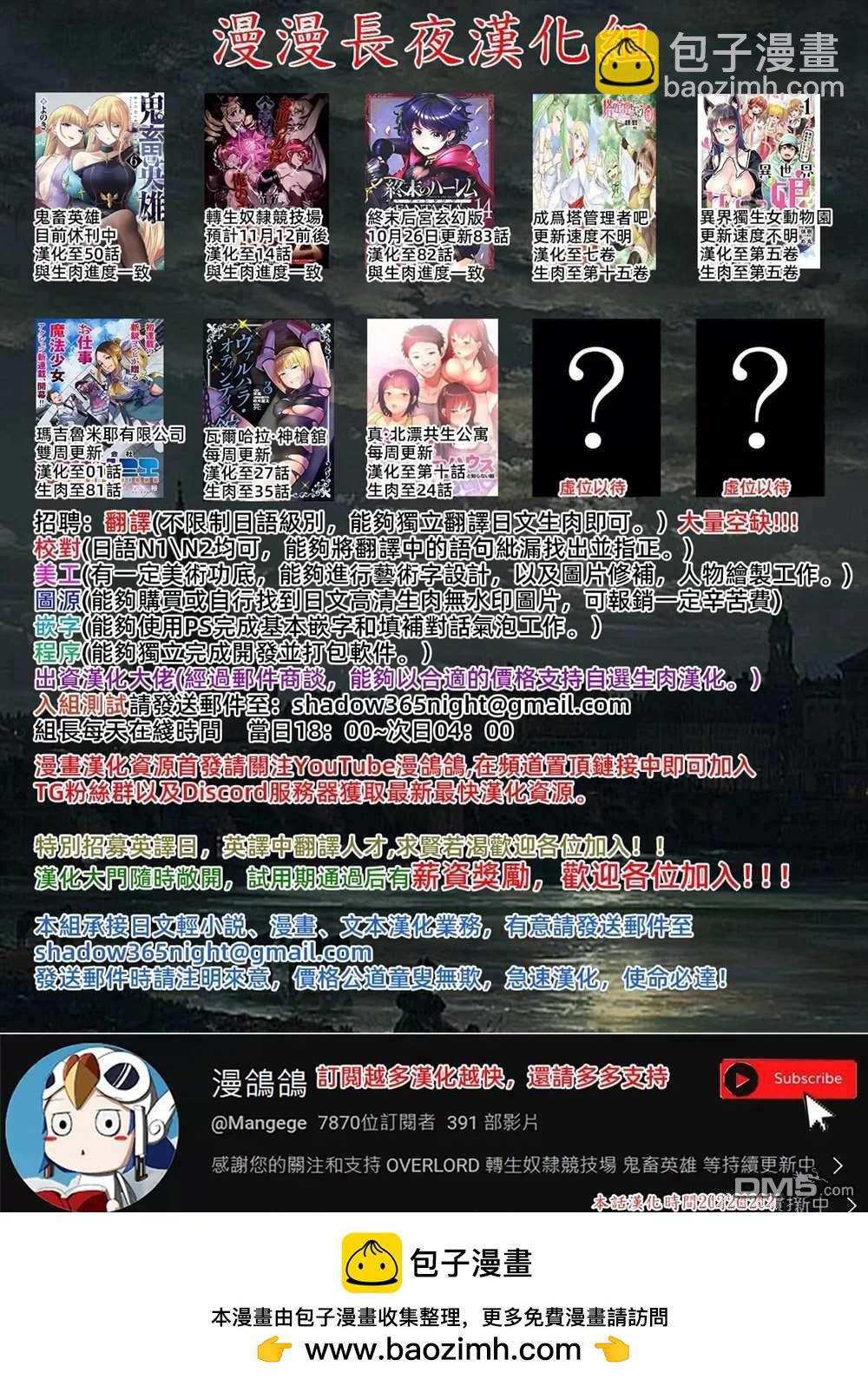 瓦爾哈拉・神槍館 - 第26話 - 2