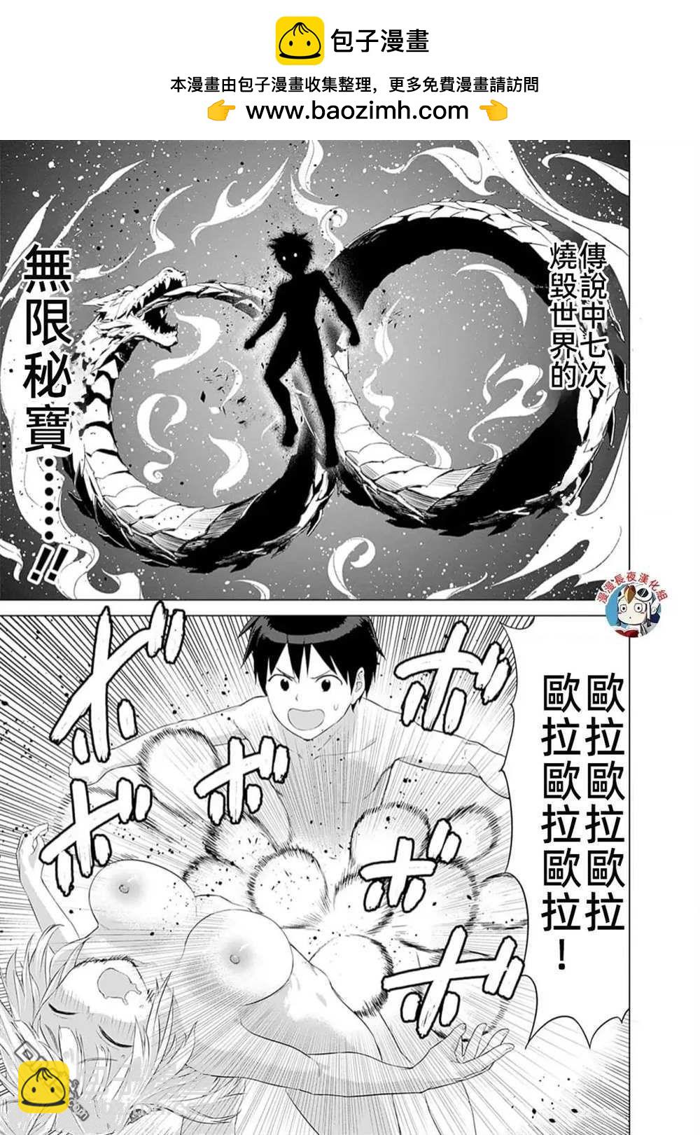 瓦爾哈拉・神槍館 - 第26話 - 5