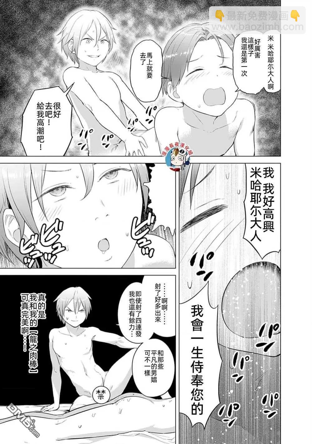 瓦爾哈拉・神槍館 - 第26話 - 1