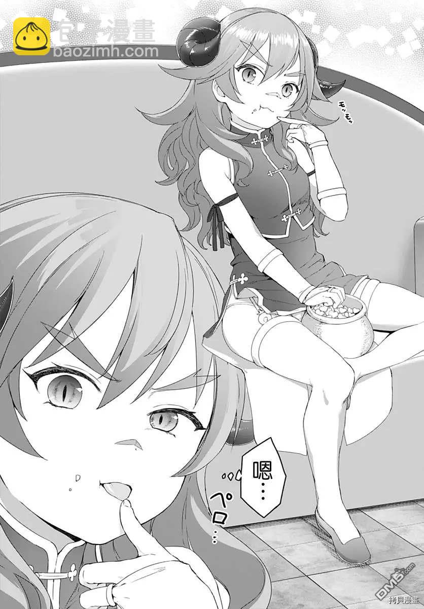 瓦爾哈拉・神槍館 - 第2話 - 3