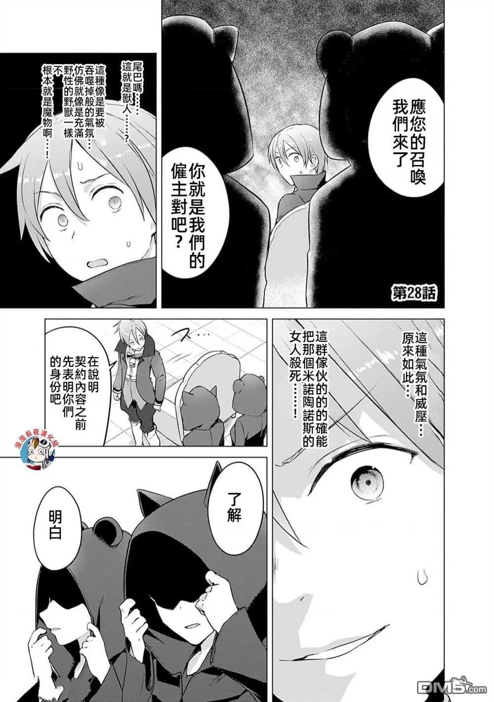 瓦爾哈拉・神槍館 - 第28話 - 1