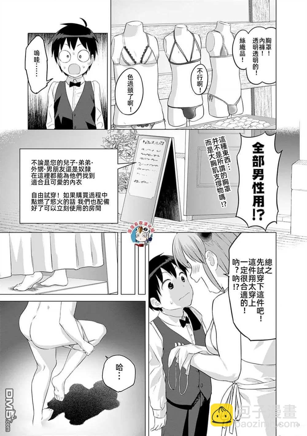 瓦爾哈拉・神槍館 - 第28話 - 2