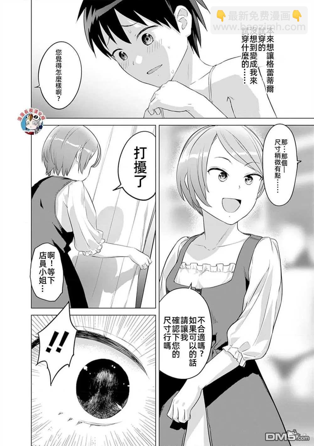 瓦爾哈拉・神槍館 - 第28話 - 3