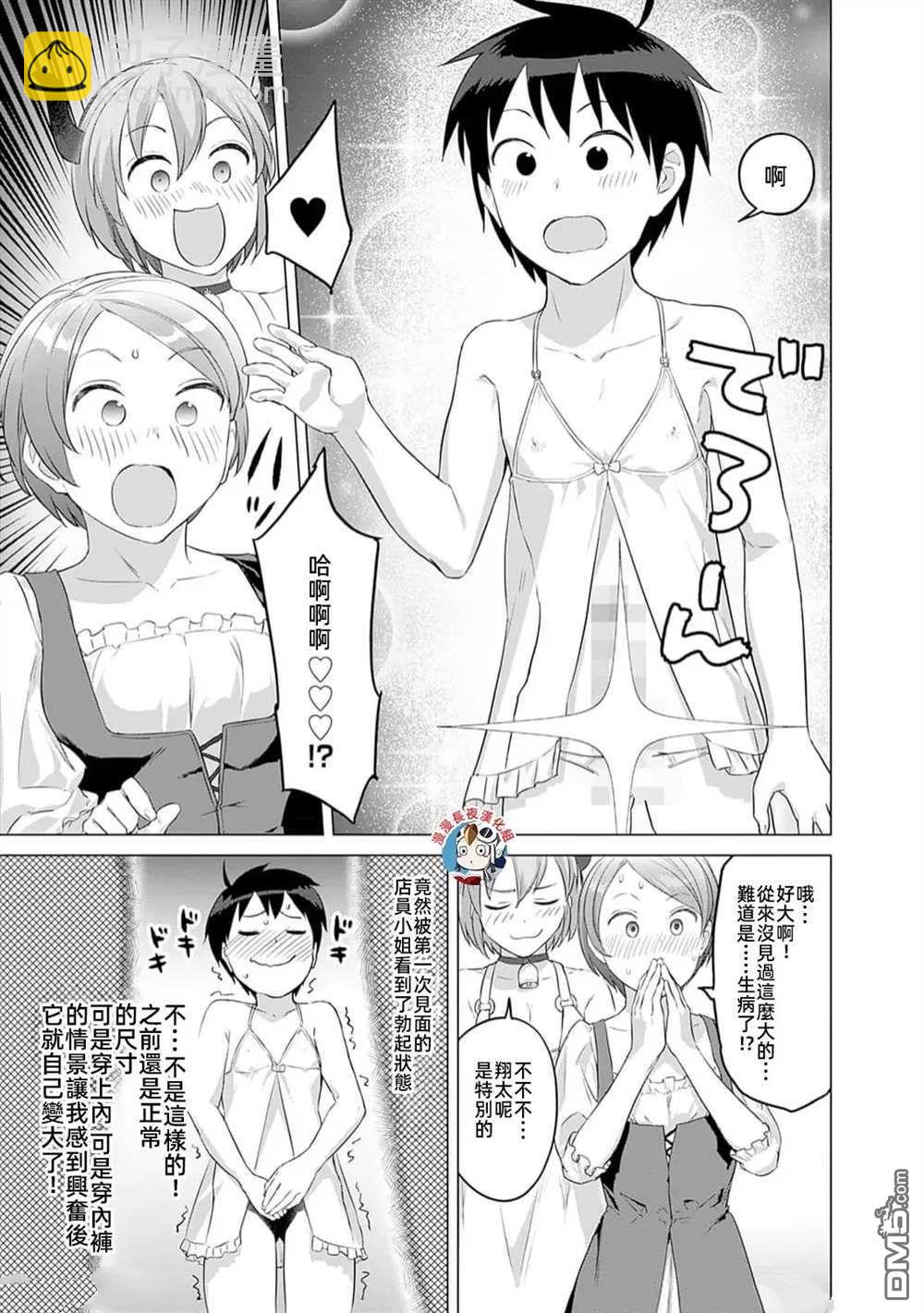 瓦爾哈拉・神槍館 - 第28話 - 4