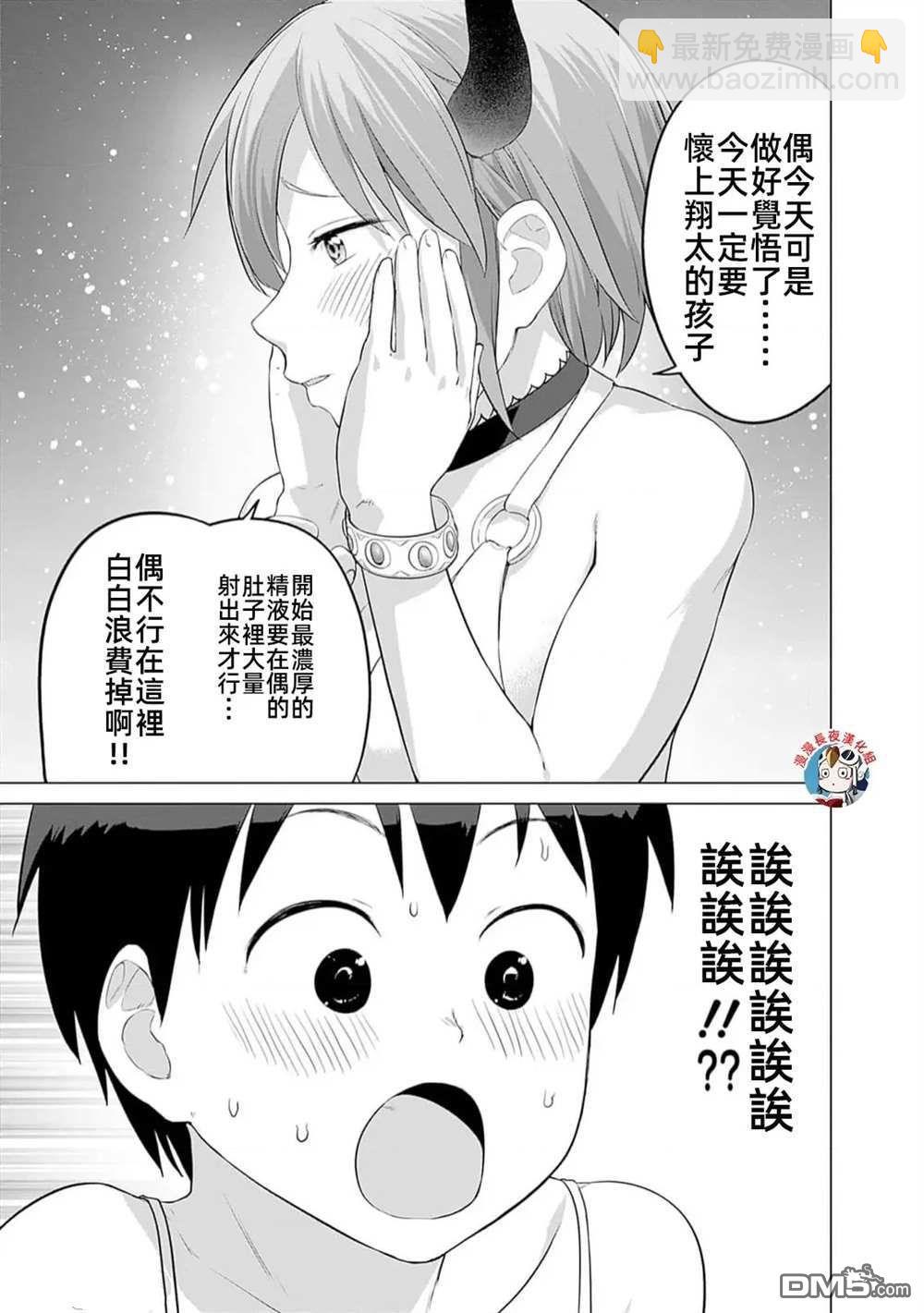 瓦爾哈拉・神槍館 - 第28話 - 3