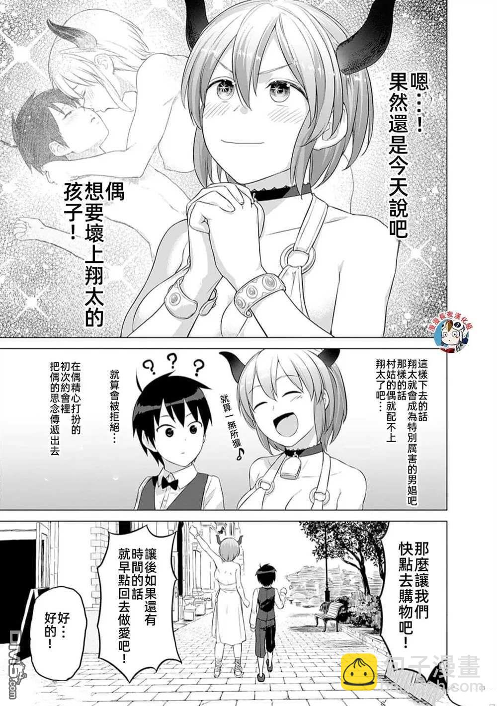 瓦爾哈拉・神槍館 - 第28話 - 5