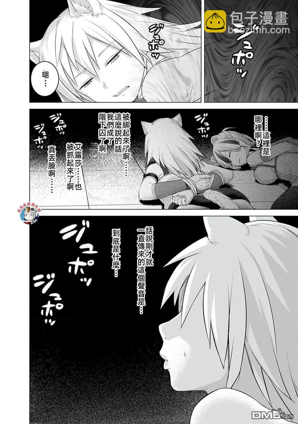 瓦爾哈拉・神槍館 - 第30話 - 5