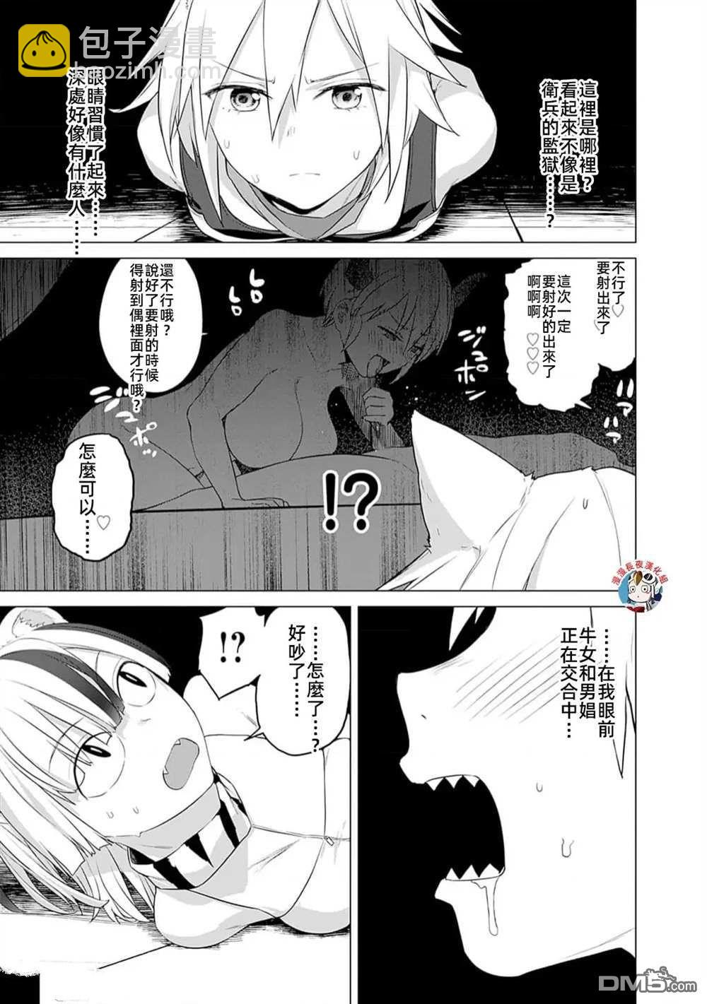 瓦爾哈拉・神槍館 - 第30話 - 1