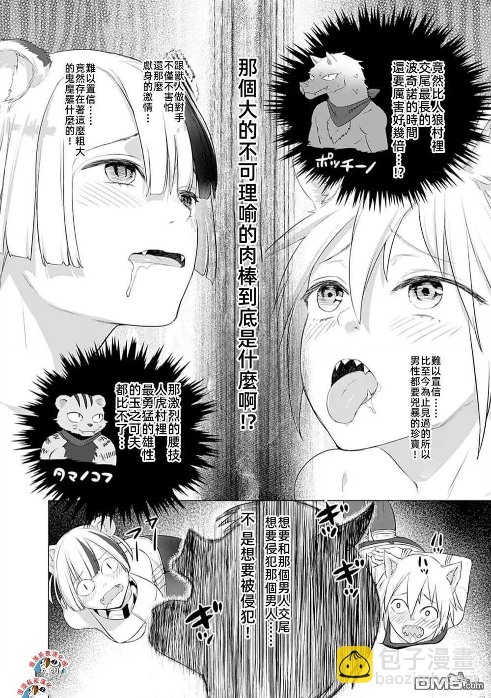 瓦爾哈拉・神槍館 - 第30話 - 4