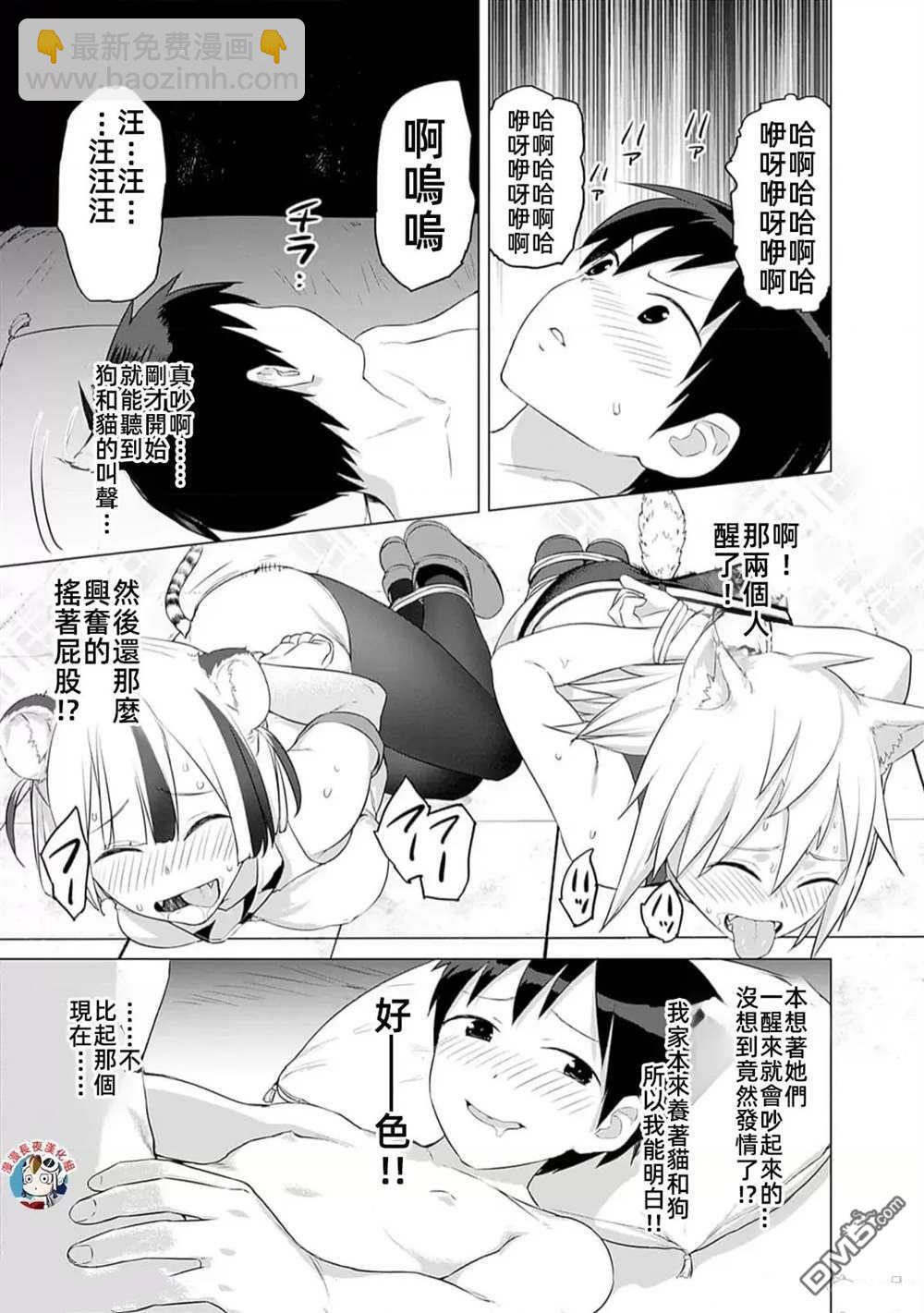 瓦爾哈拉・神槍館 - 第30話 - 5