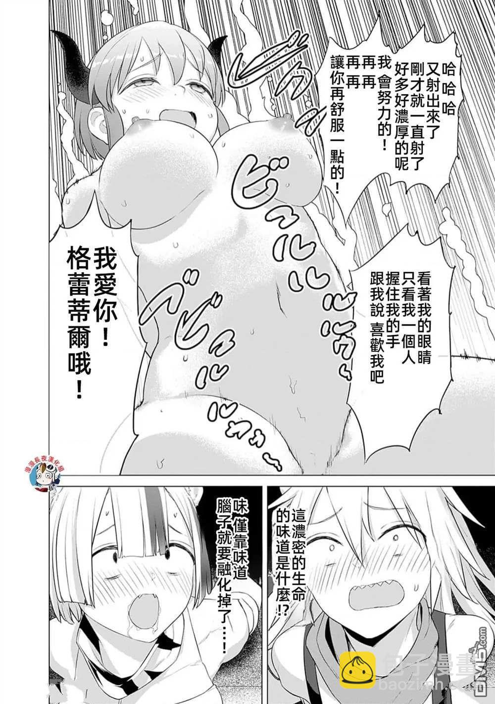 瓦爾哈拉・神槍館 - 第30話 - 3