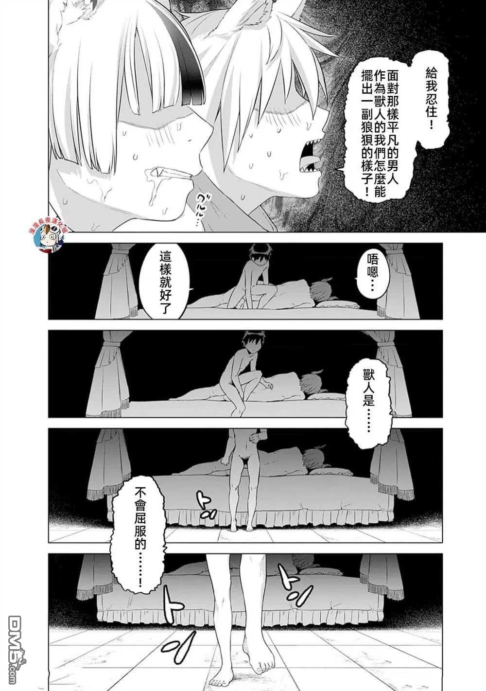 瓦爾哈拉・神槍館 - 第30話 - 5