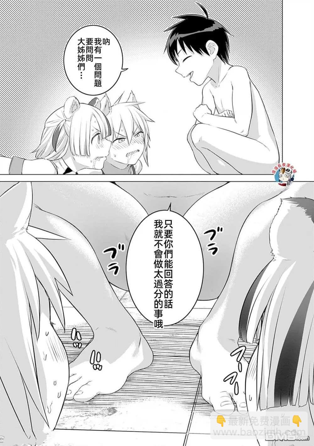 瓦爾哈拉・神槍館 - 第30話 - 1