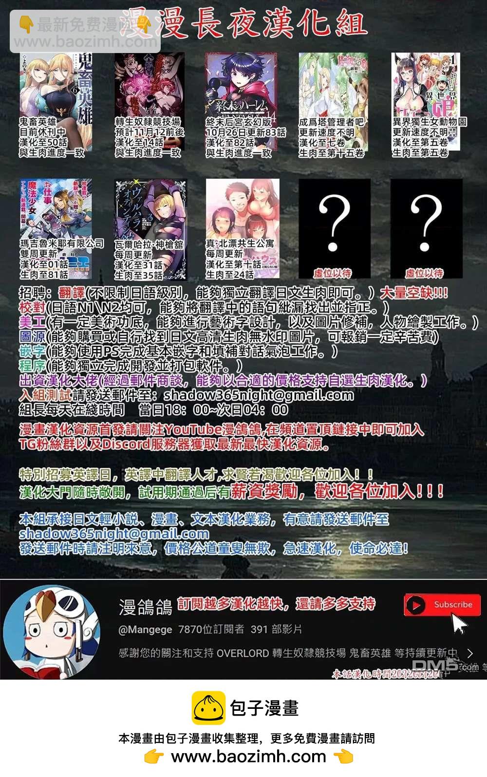 瓦爾哈拉・神槍館 - 第30話 - 3