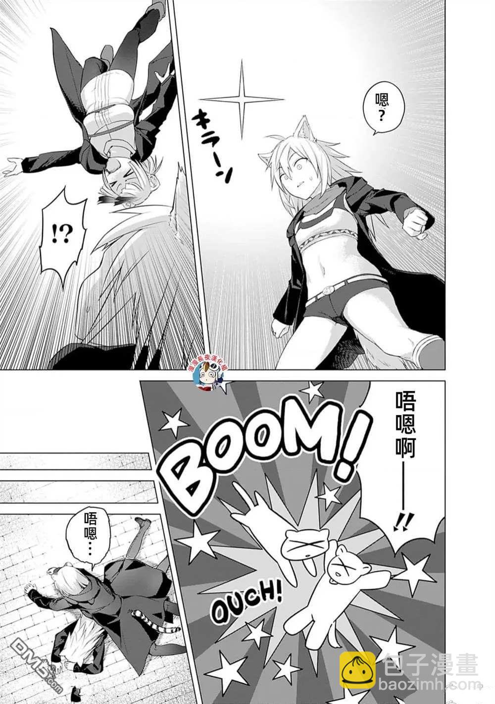 瓦爾哈拉・神槍館 - 第30話 - 5