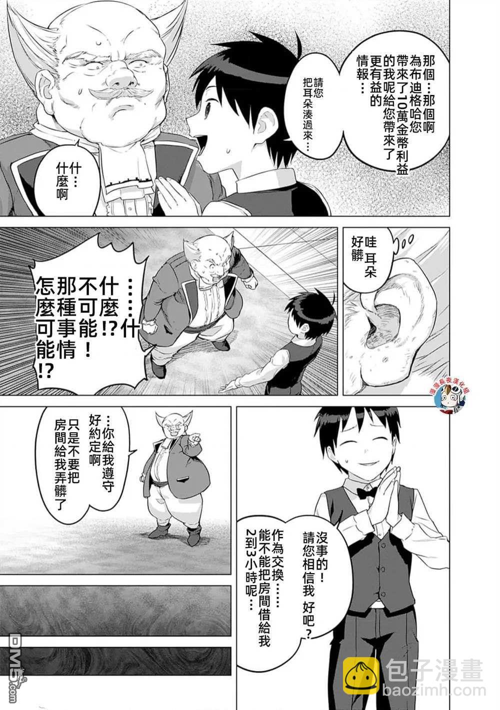 瓦爾哈拉・神槍館 - 第30話 - 4