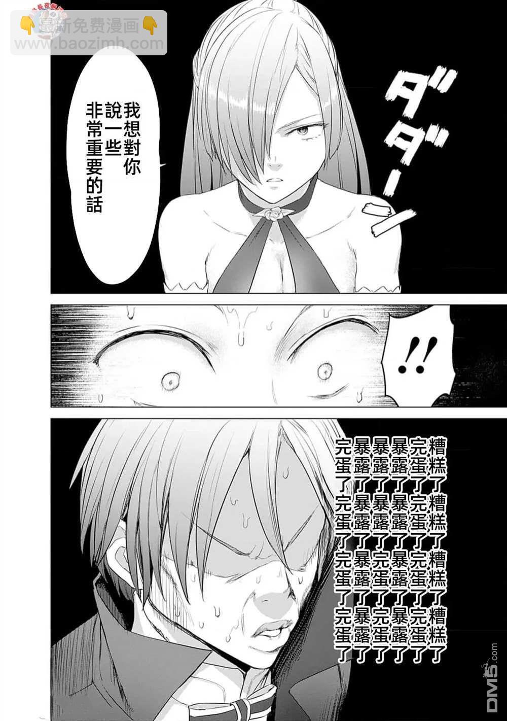 瓦爾哈拉・神槍館 - 第32話 - 6