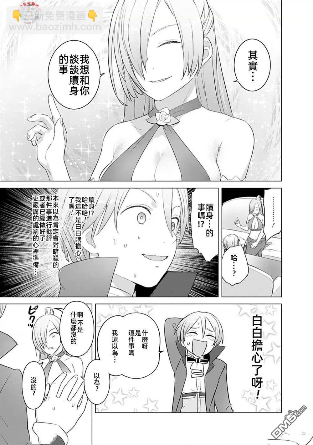 瓦爾哈拉・神槍館 - 第32話 - 1