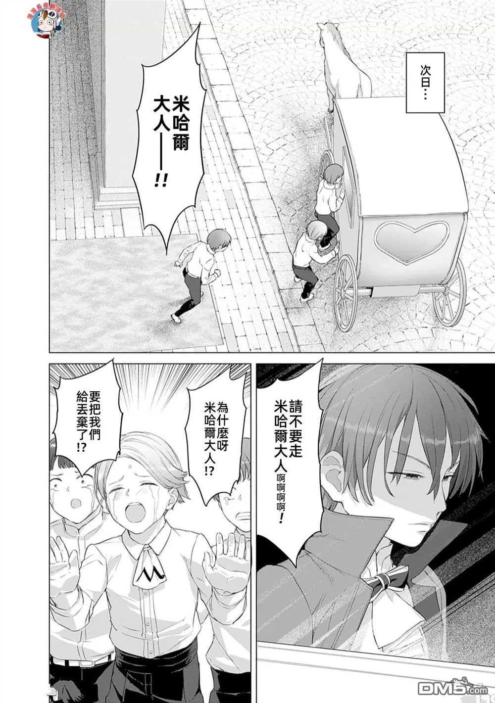 瓦爾哈拉・神槍館 - 第32話 - 6