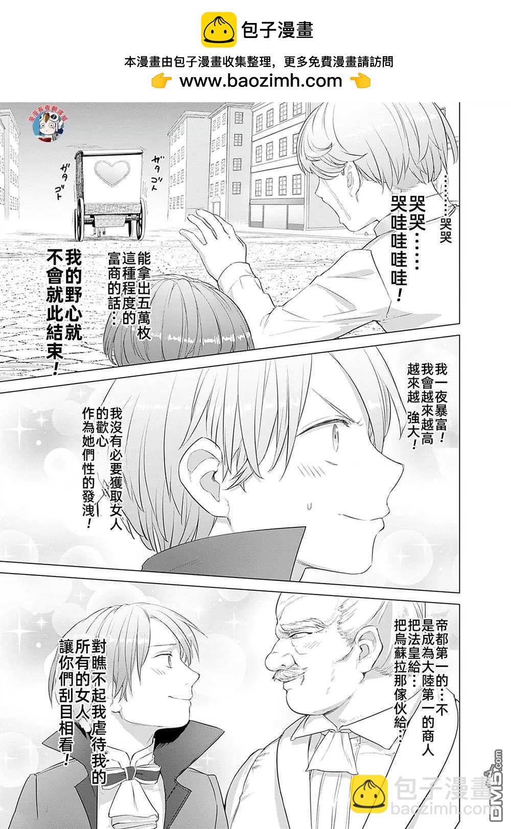 瓦爾哈拉・神槍館 - 第32話 - 1