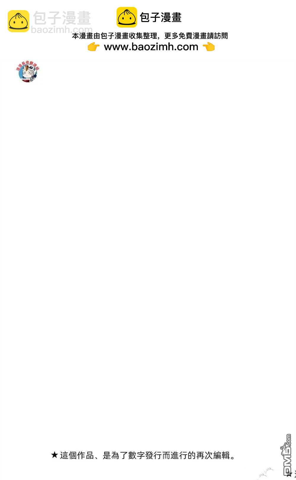 瓦爾哈拉・神槍館 - 第32話 - 2