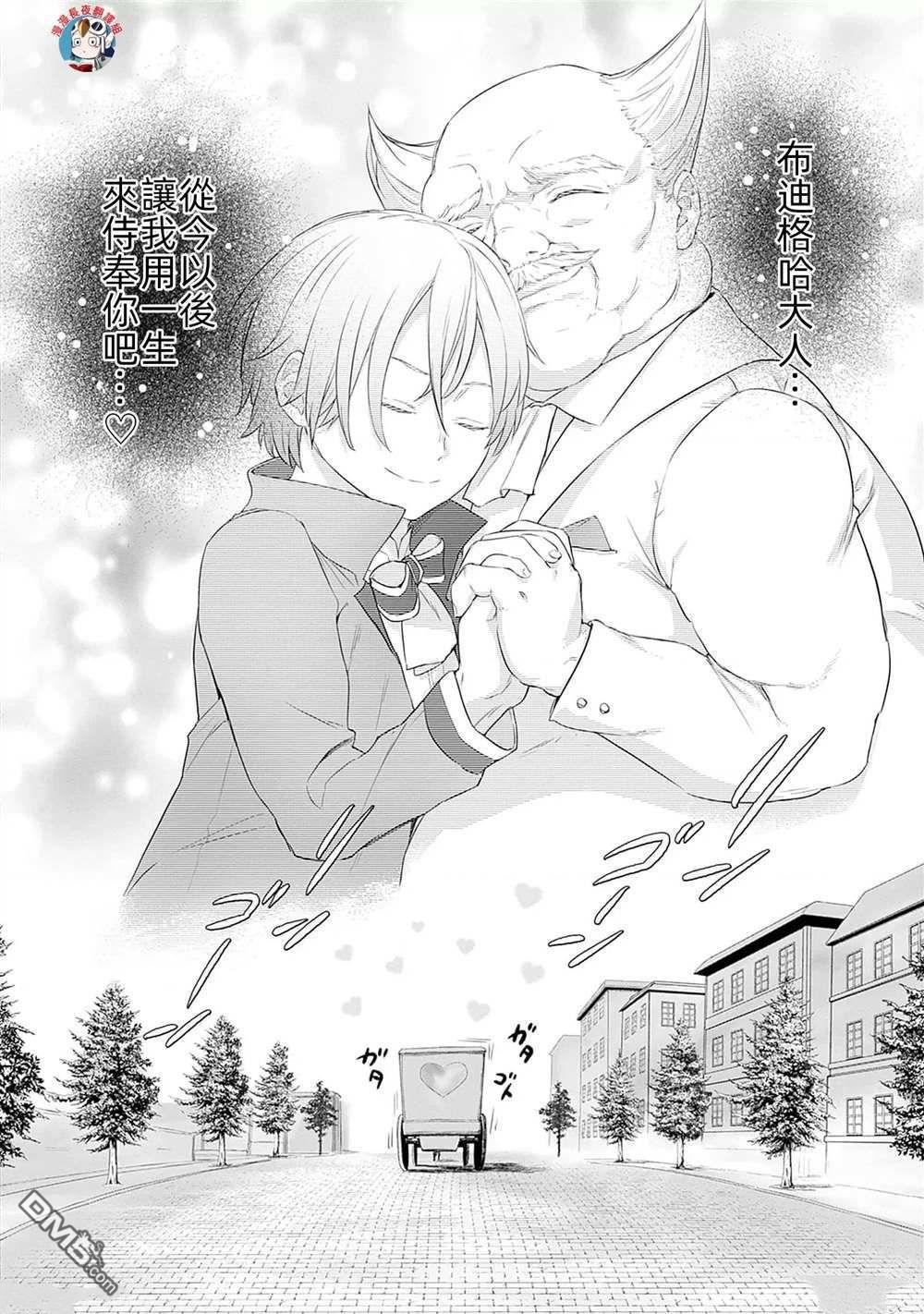 瓦爾哈拉・神槍館 - 第32話 - 2