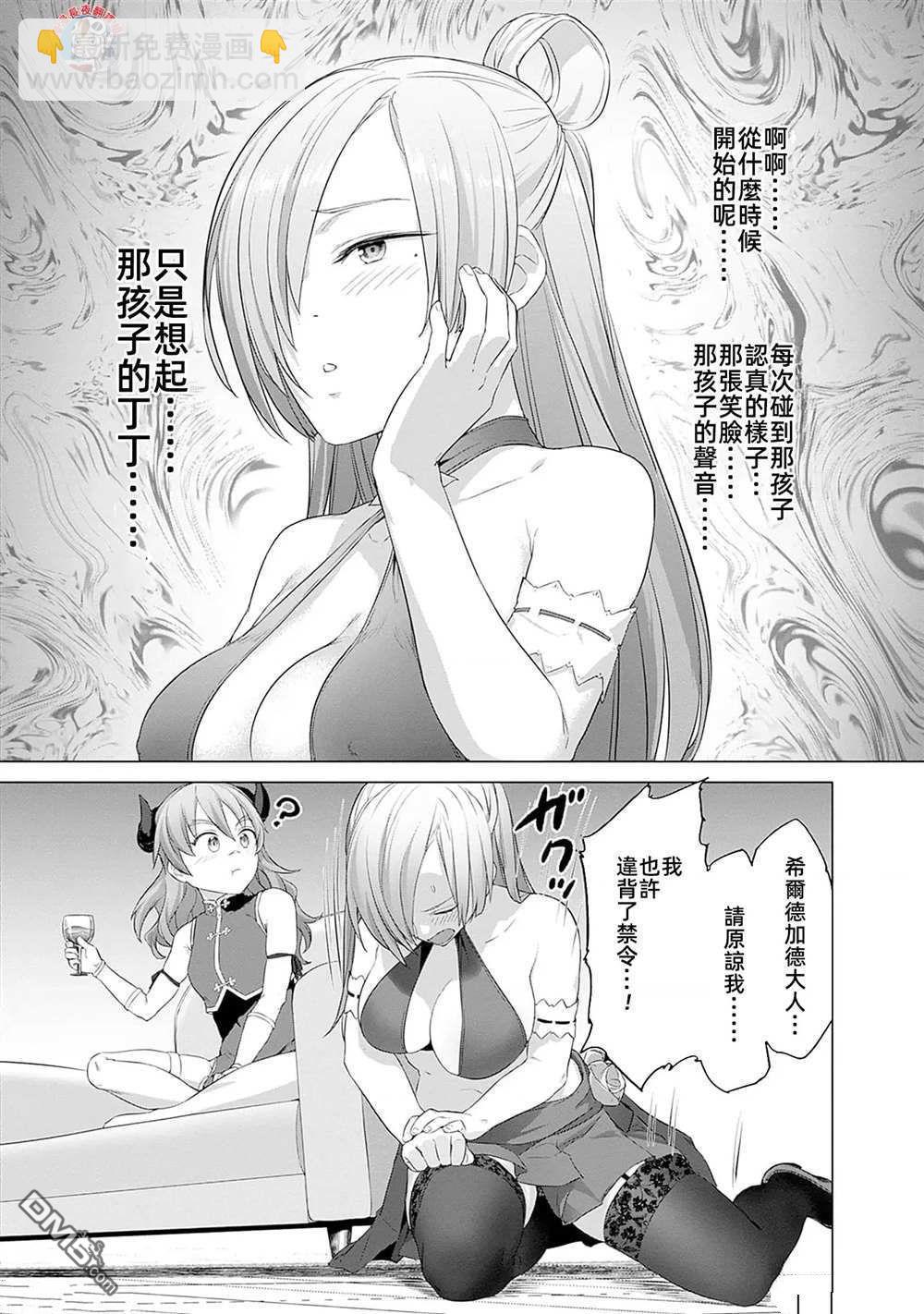 瓦爾哈拉・神槍館 - 第32話 - 1